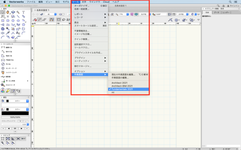 Vectorworks ショートカット を 作る | Vectorworksでもできること